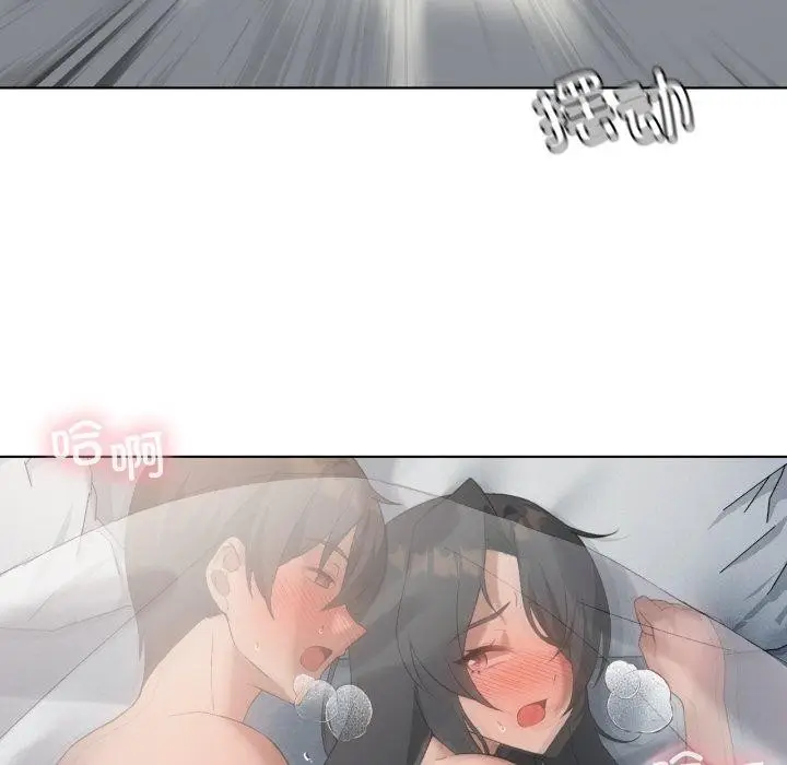 漫画《我靠升级逆袭成为大师》第46话第37张图