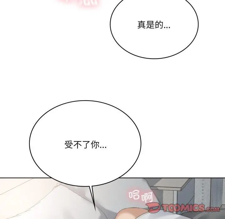 漫画《我靠升级逆袭成为大师》第46话第39张图