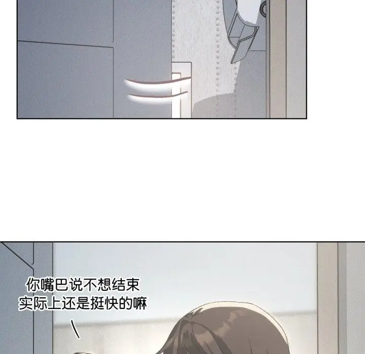 漫画《我靠升级逆袭成为大师》第46话第44张图