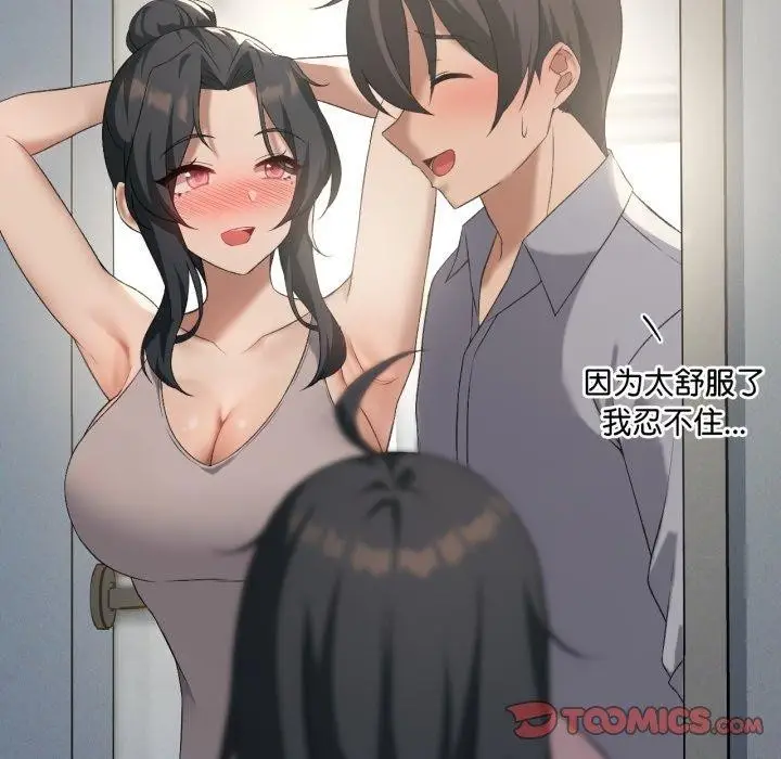 漫画《我靠升级逆袭成为大师》第46话第45张图