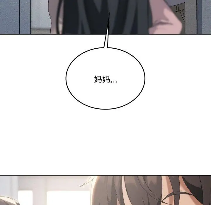 漫画《我靠升级逆袭成为大师》第46话第46张图
