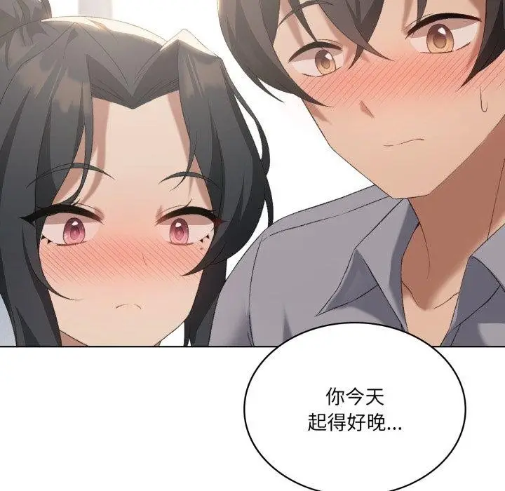 漫画《我靠升级逆袭成为大师》第46话第47张图