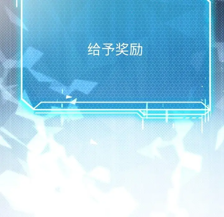 漫画《我靠升级逆袭成为大师》第46话第5张图
