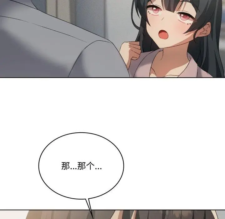 漫画《我靠升级逆袭成为大师》第46话第52张图