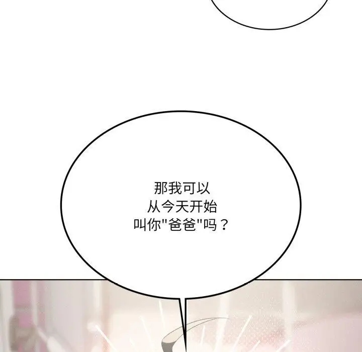 漫画《我靠升级逆袭成为大师》第46话第54张图