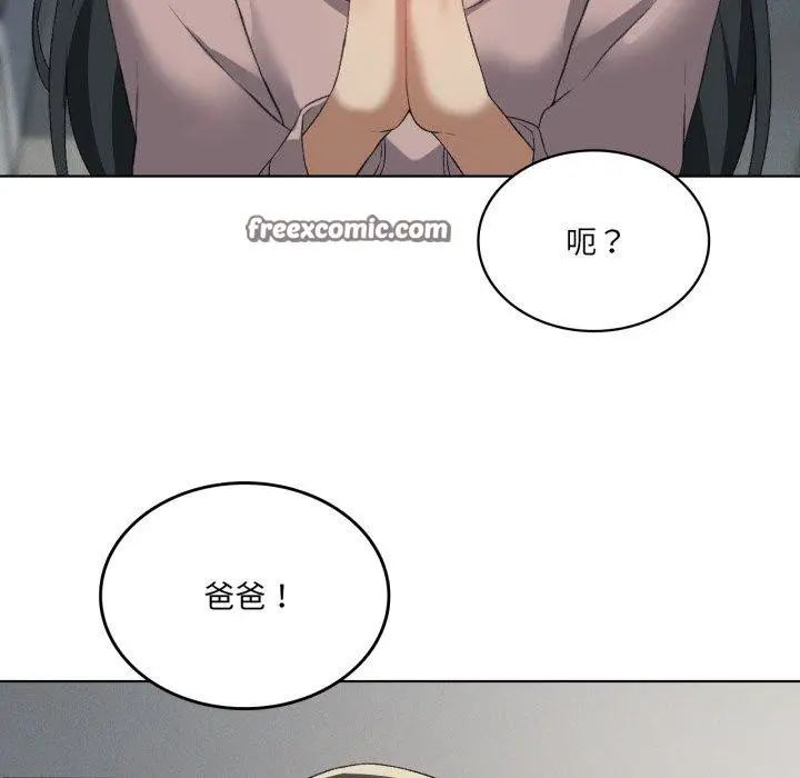 漫画《我靠升级逆袭成为大师》第46话第56张图