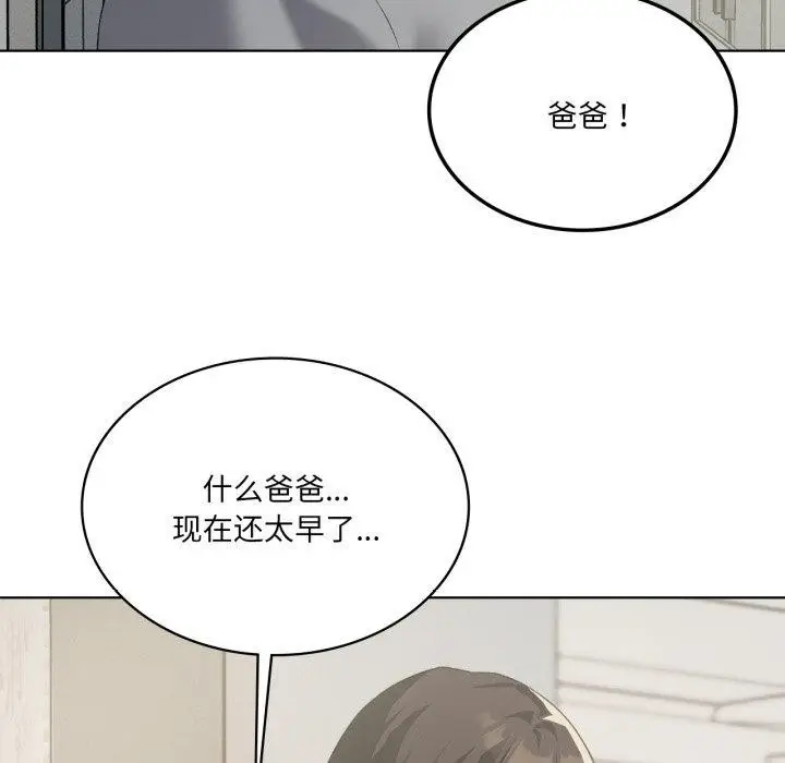 漫画《我靠升级逆袭成为大师》第46话第58张图