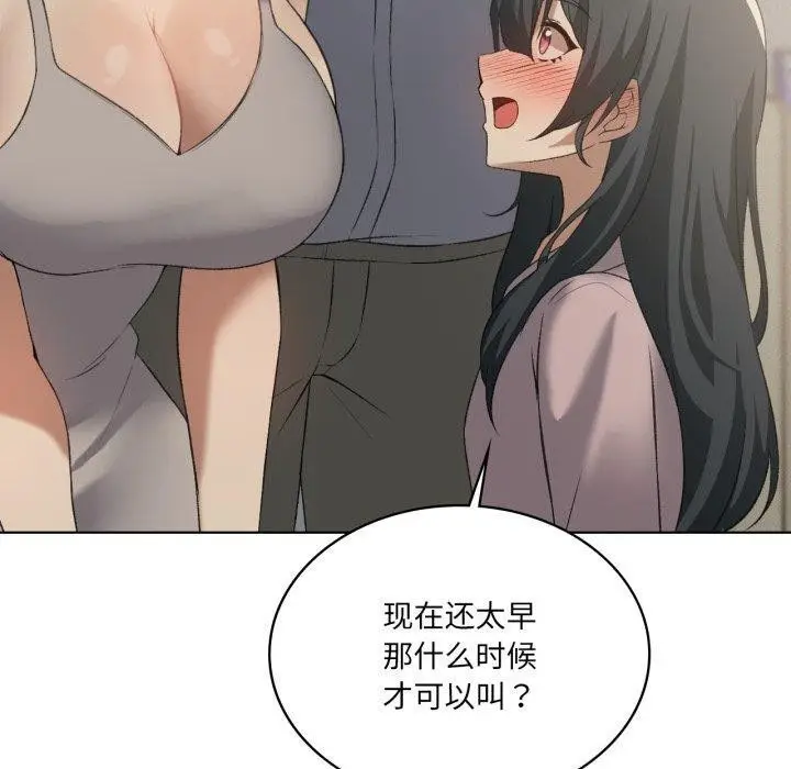 漫画《我靠升级逆袭成为大师》第46话第60张图