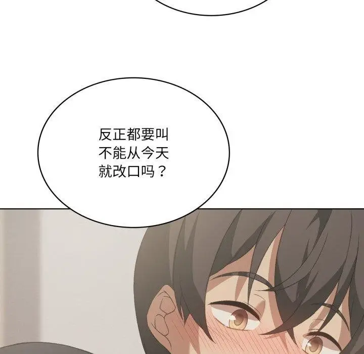 漫画《我靠升级逆袭成为大师》第46话第61张图