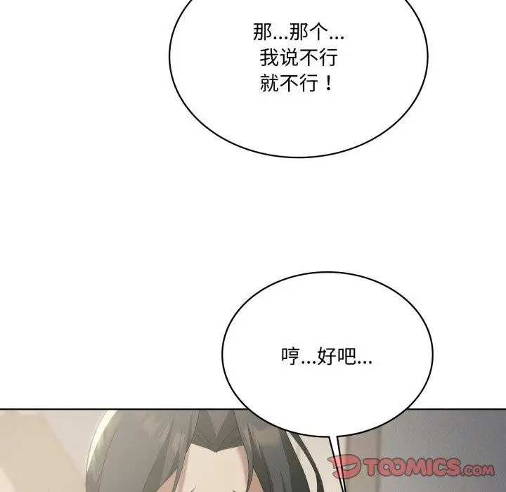 漫画《我靠升级逆袭成为大师》第46话第63张图