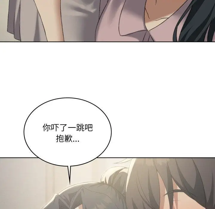 漫画《我靠升级逆袭成为大师》第46话第65张图