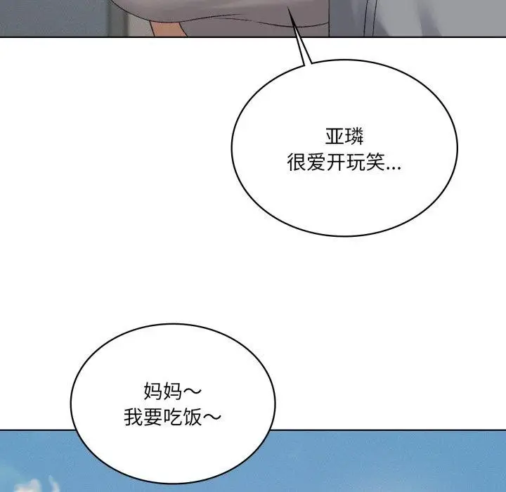 漫画《我靠升级逆袭成为大师》第46话第67张图