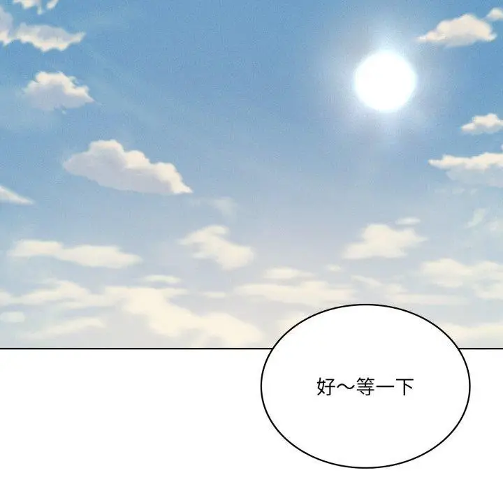 漫画《我靠升级逆袭成为大师》第46话第68张图