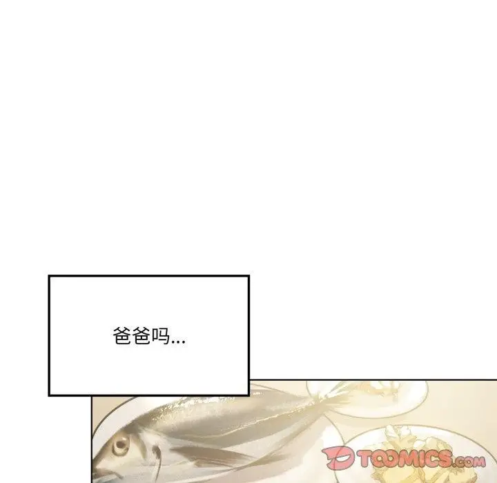 漫画《我靠升级逆袭成为大师》第46话第69张图