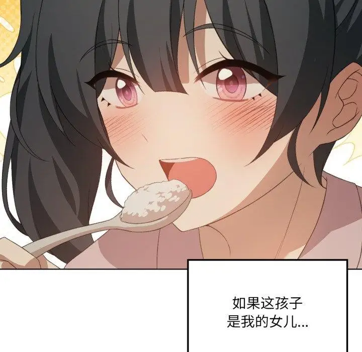 漫画《我靠升级逆袭成为大师》第46话第71张图