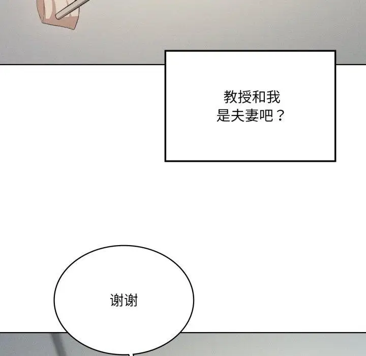 漫画《我靠升级逆袭成为大师》第46话第78张图