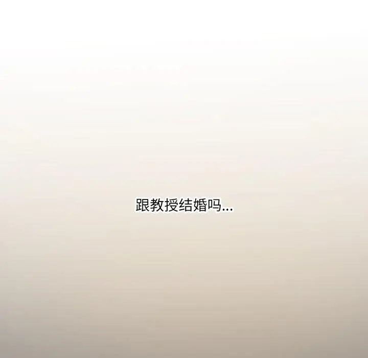 漫画《我靠升级逆袭成为大师》第46话第83张图