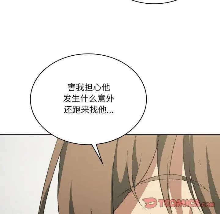 漫画《我靠升级逆袭成为大师》第46话第99张图
