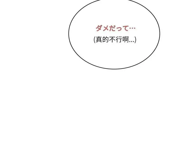 漫画《我靠升级逆袭成为大师》第47话第104张图