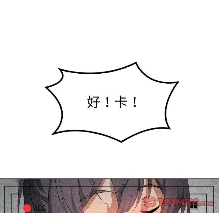 漫画《我靠升级逆袭成为大师》第47话第105张图