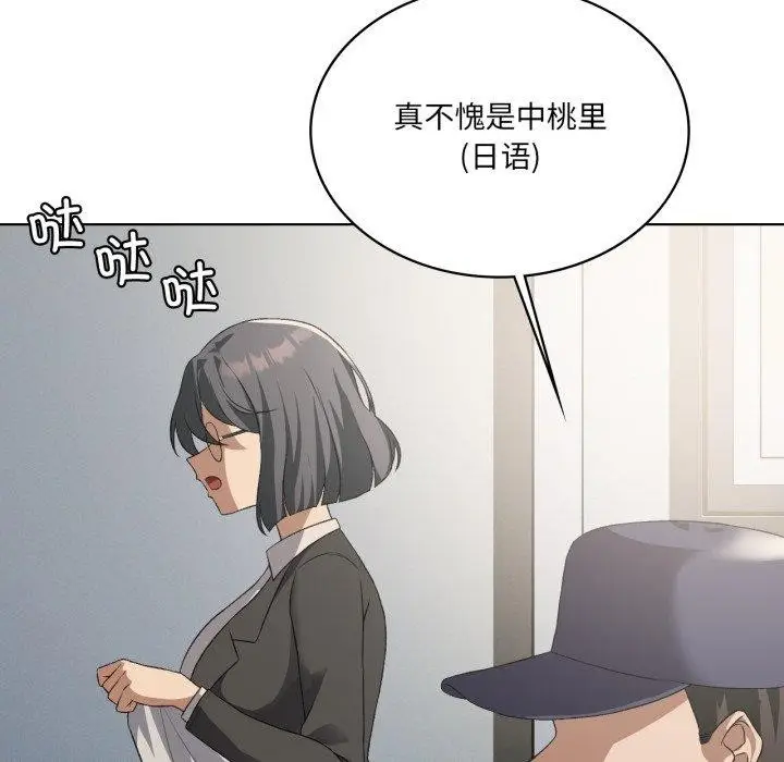 漫画《我靠升级逆袭成为大师》第47话第107张图