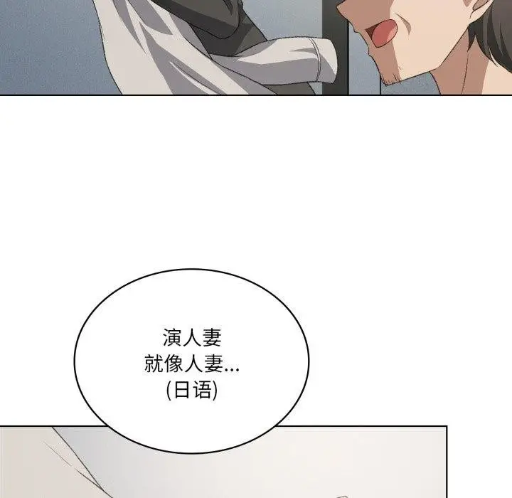 漫画《我靠升级逆袭成为大师》第47话第108张图