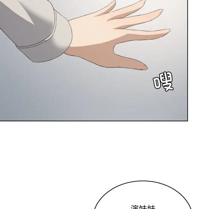 漫画《我靠升级逆袭成为大师》第47话第109张图