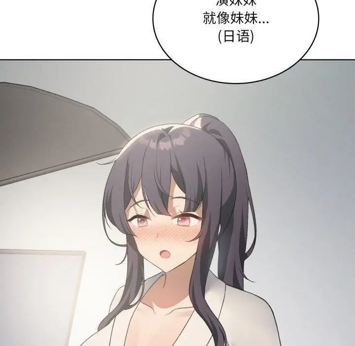 漫画《我靠升级逆袭成为大师》第47话第110张图