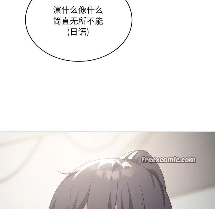 漫画《我靠升级逆袭成为大师》第47话第112张图