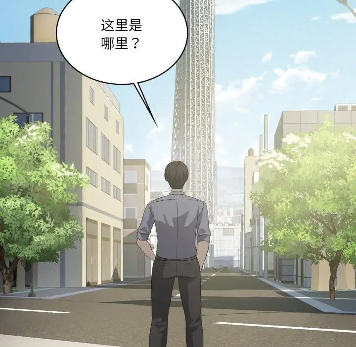 漫画《我靠升级逆袭成为大师》第47话第116张图