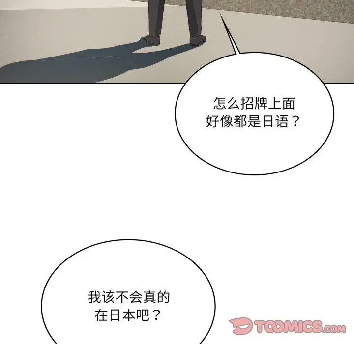 漫画《我靠升级逆袭成为大师》第47话第117张图