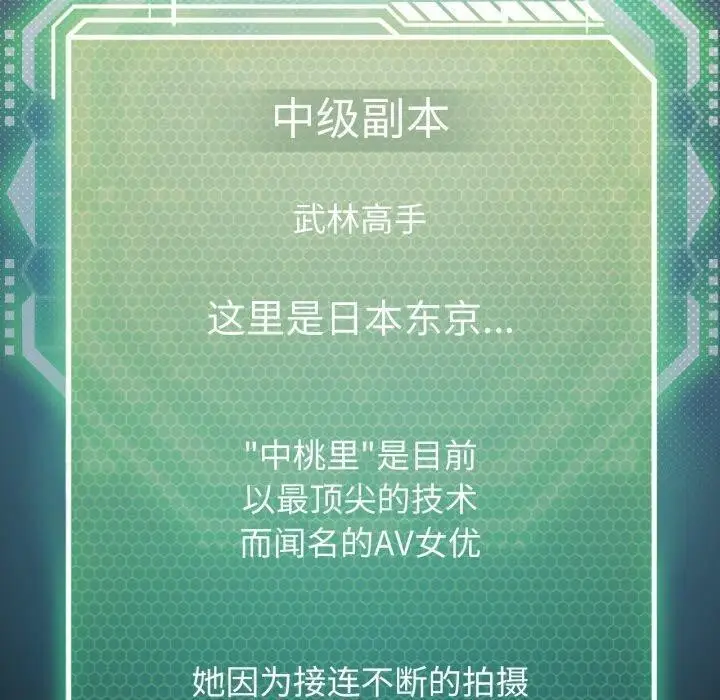 漫画《我靠升级逆袭成为大师》第47话第120张图