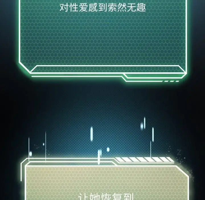 漫画《我靠升级逆袭成为大师》第47话第121张图