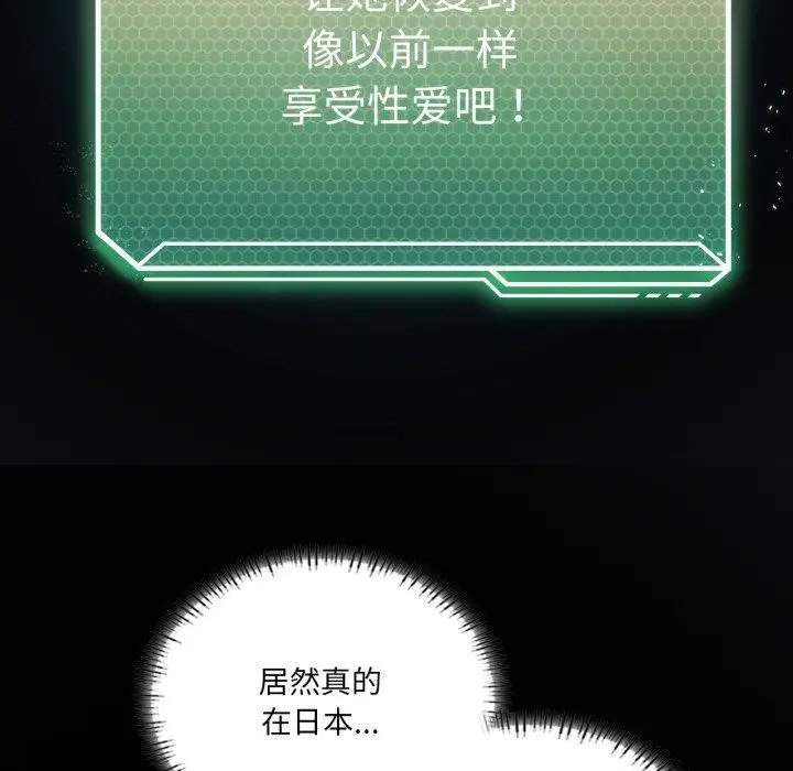 漫画《我靠升级逆袭成为大师》第47话第122张图