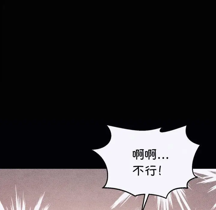 漫画《我靠升级逆袭成为大师》第47话第124张图
