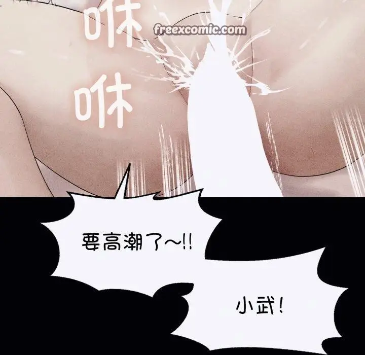 漫画《我靠升级逆袭成为大师》第47话第126张图