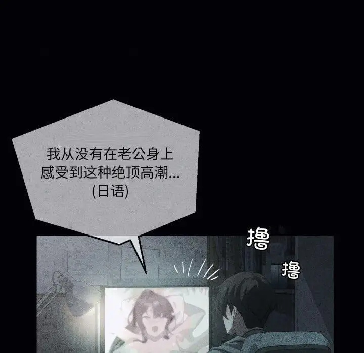 漫画《我靠升级逆袭成为大师》第47话第127张图