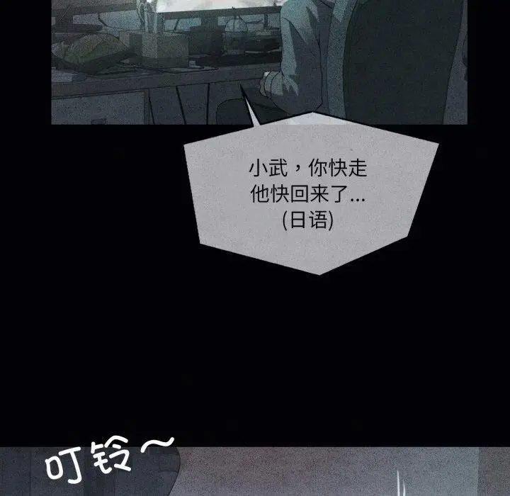 漫画《我靠升级逆袭成为大师》第47话第128张图