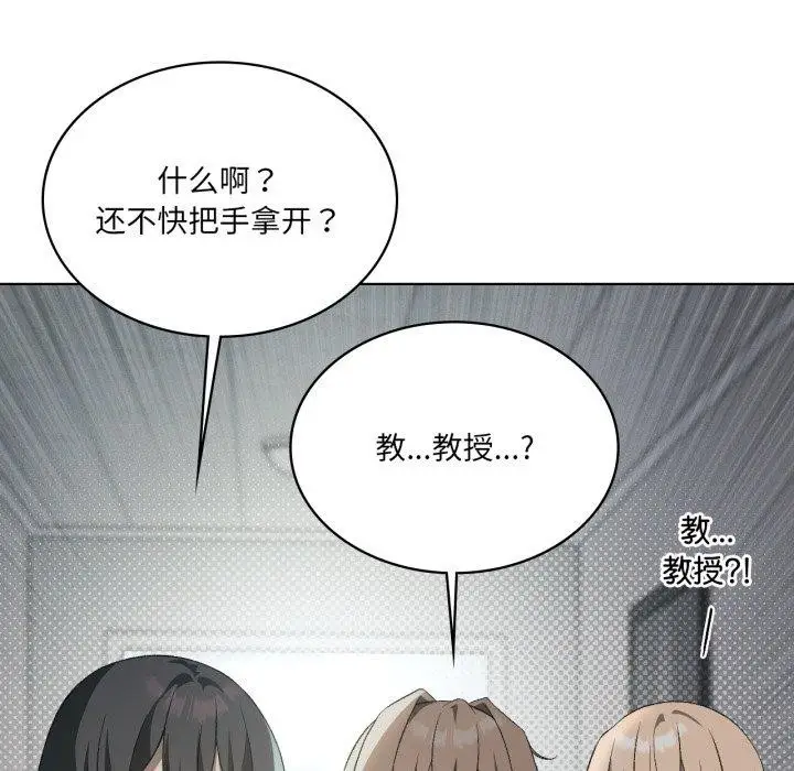 漫画《我靠升级逆袭成为大师》第47话第13张图