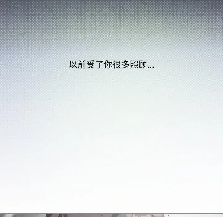 漫画《我靠升级逆袭成为大师》第47话第133张图