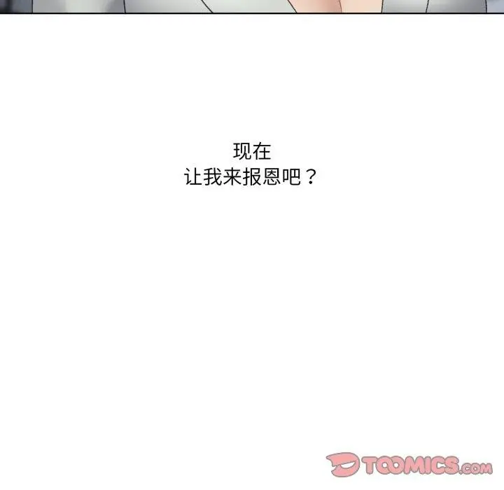 漫画《我靠升级逆袭成为大师》第47话第135张图