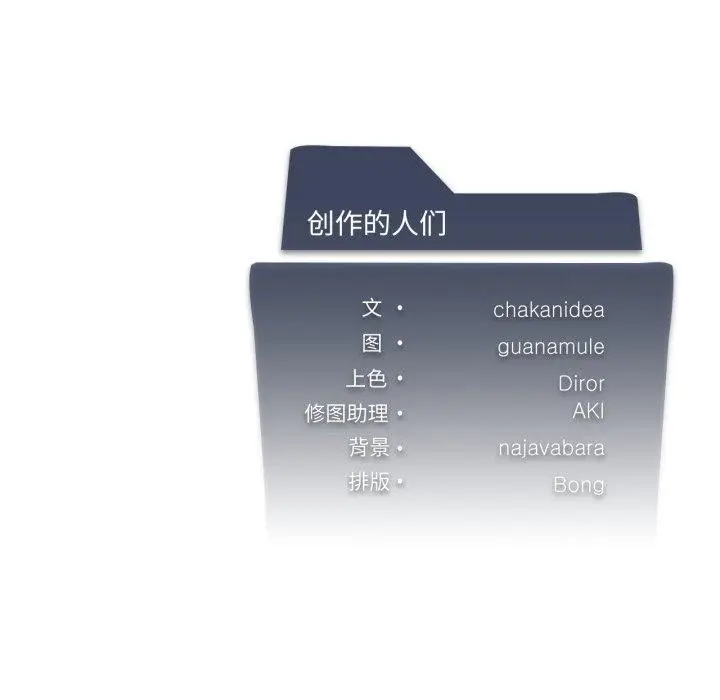 漫画《我靠升级逆袭成为大师》第47话第136张图
