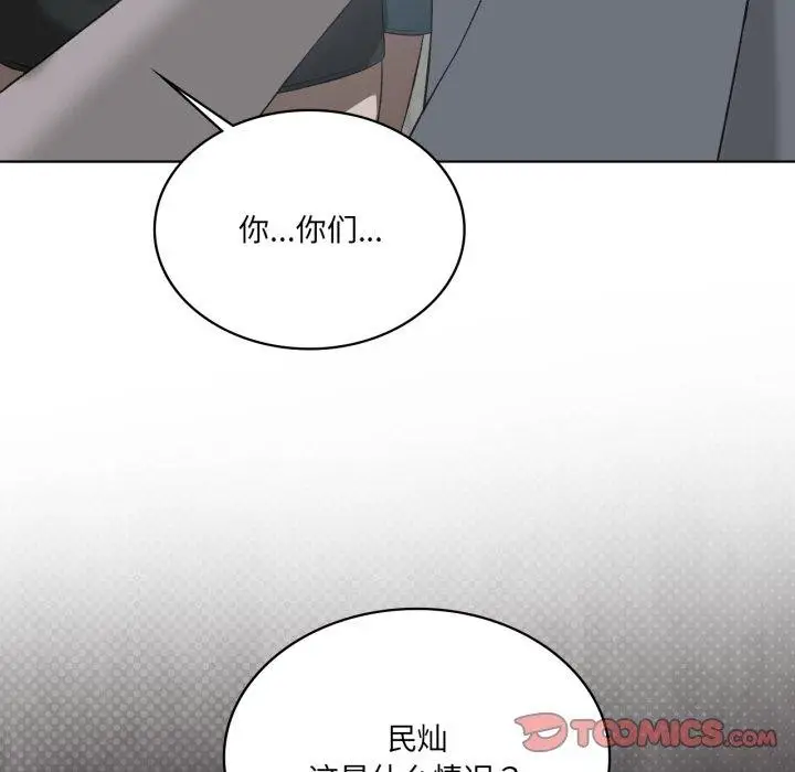 漫画《我靠升级逆袭成为大师》第47话第15张图