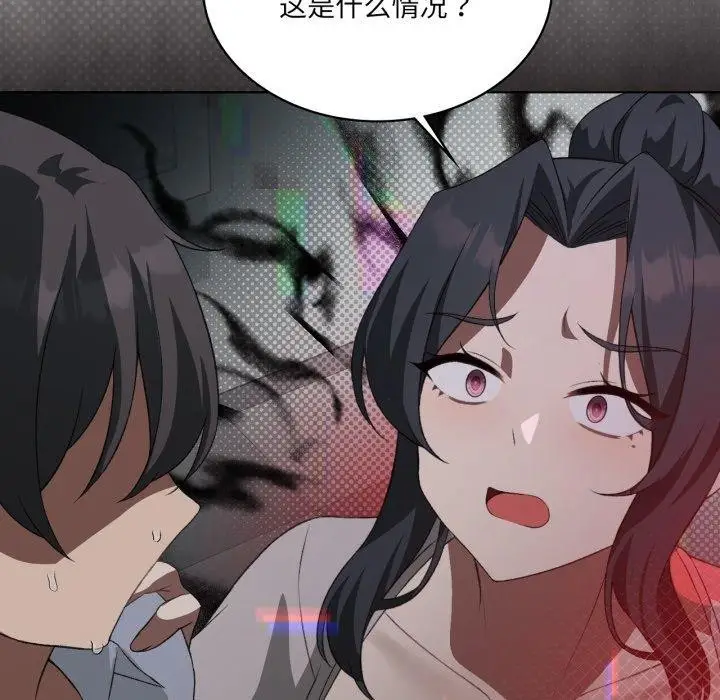 漫画《我靠升级逆袭成为大师》第47话第16张图