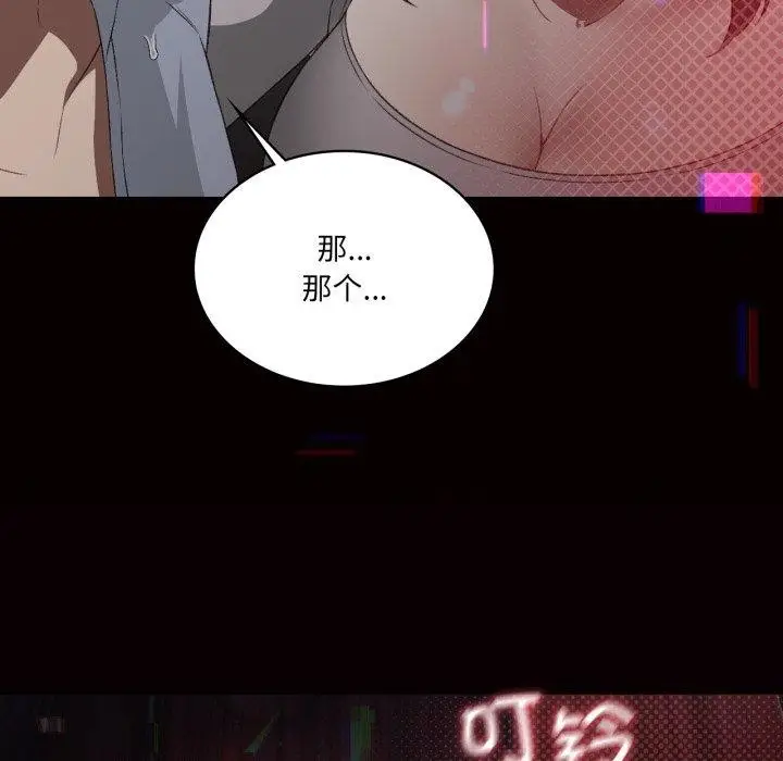 漫画《我靠升级逆袭成为大师》第47话第17张图