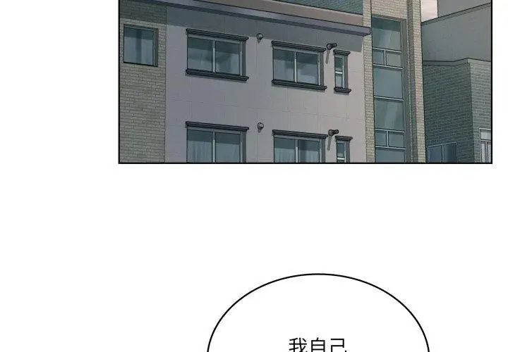 漫画《我靠升级逆袭成为大师》第47话第2张图