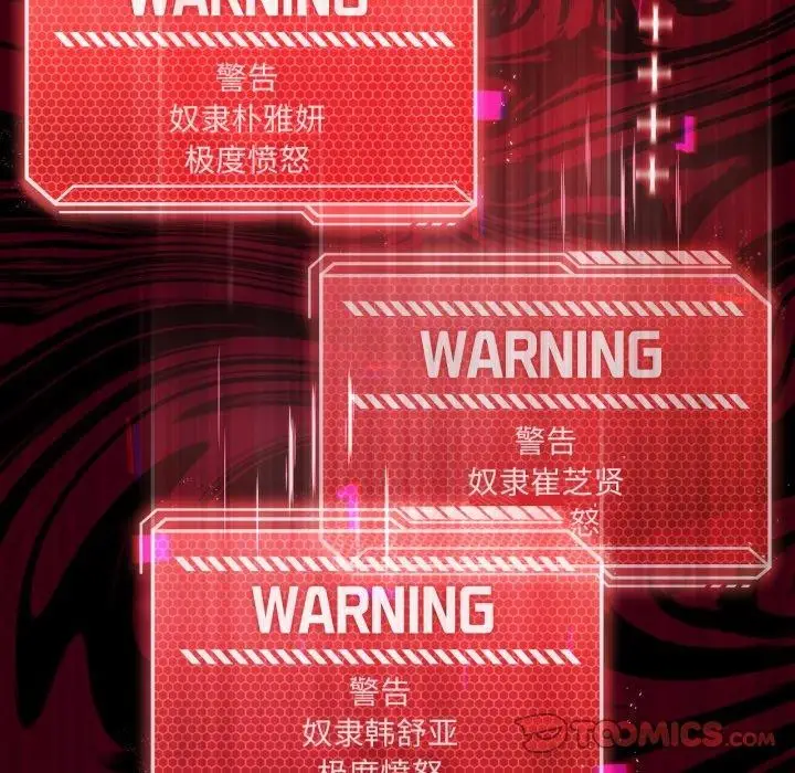 漫画《我靠升级逆袭成为大师》第47话第21张图