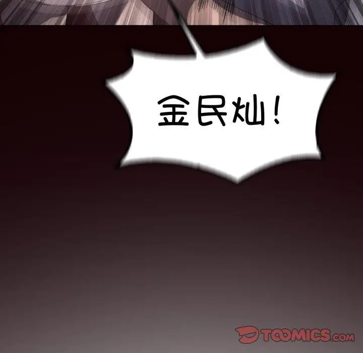 漫画《我靠升级逆袭成为大师》第47话第27张图