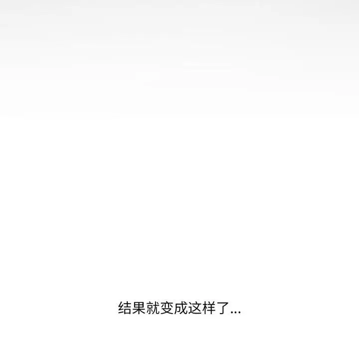 漫画《我靠升级逆袭成为大师》第47话第29张图