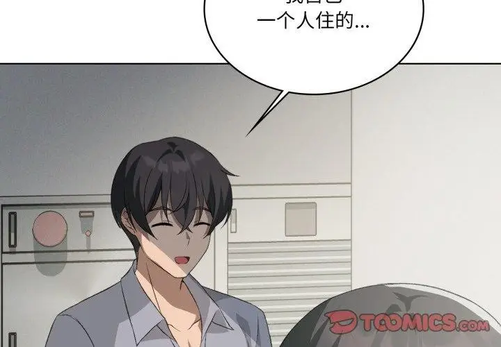 漫画《我靠升级逆袭成为大师》第47话第3张图